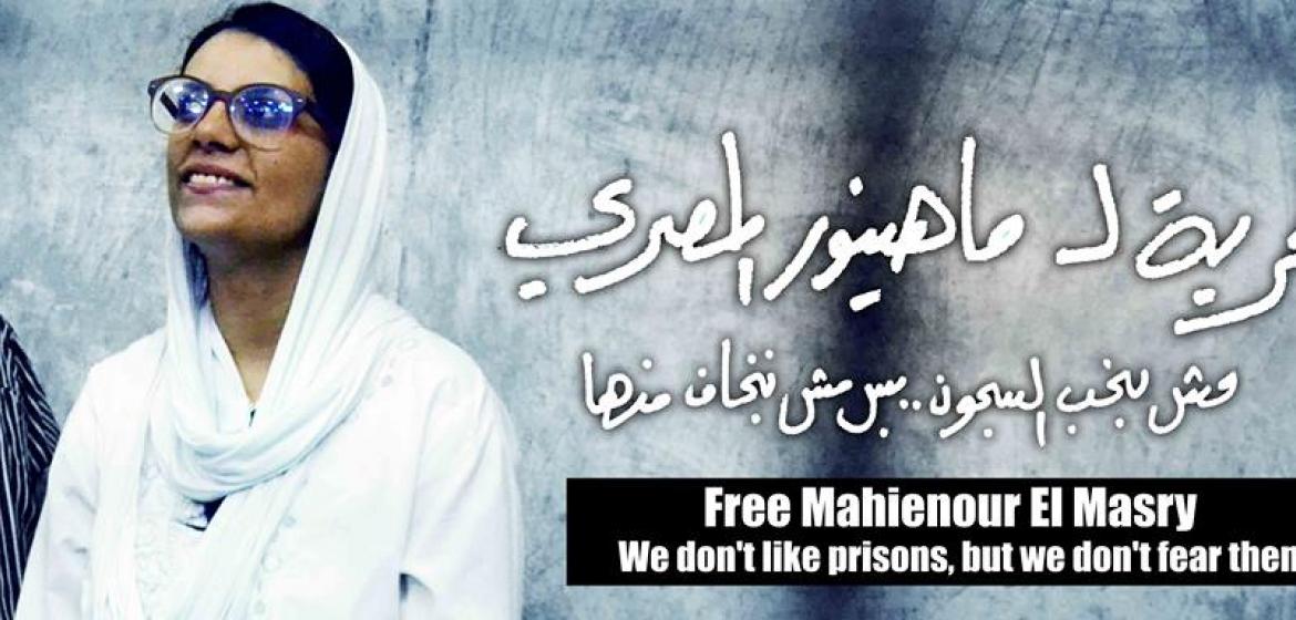 Bild der "FreeMahienour"-Kampagne auf Facebook (https://www.facebook.com/freemahienour/)