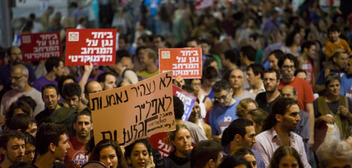 "Wir werden uns nicht loyal erklären zu Diskriminierung und Rassismus" stand auf Plakaten bei einem Protest in Tel Aviv 2010. Foto: Oren Ziv/ Activestills.org (C)