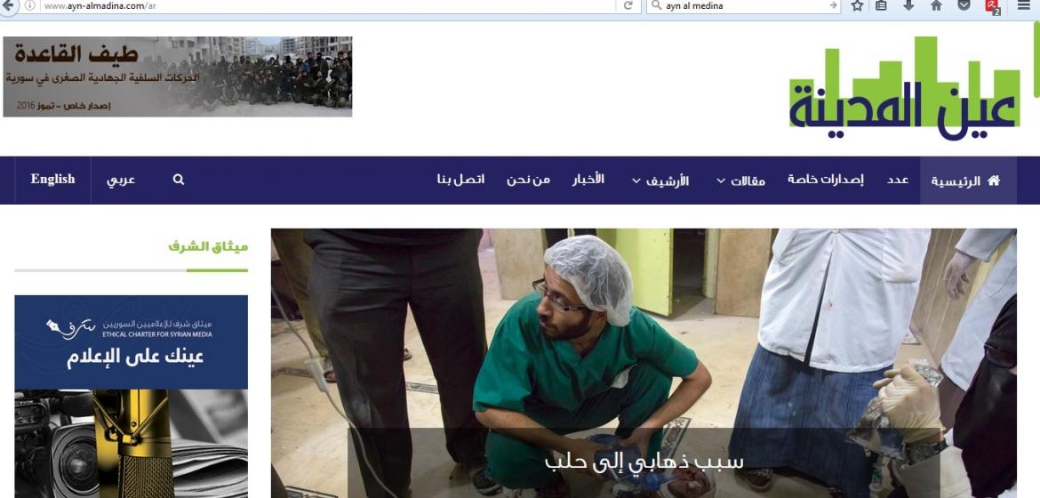 Die neue Website von Ayn al-Medina. Screenshot: Alsharq