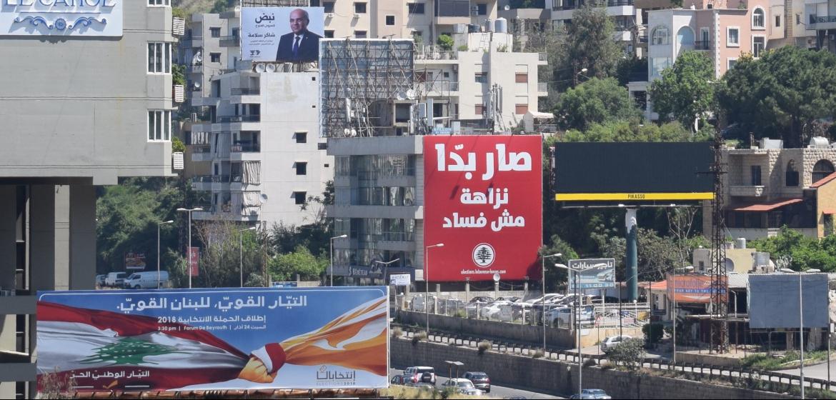 Wahlkampf am Highway in Zouk Mosbeh, mittig ein rotes Wahlplakat der Lebanese Forces: "Es wird endlich passieren - Integrität und keine Korruption". Foto: Johanna Bohnsack-Fach