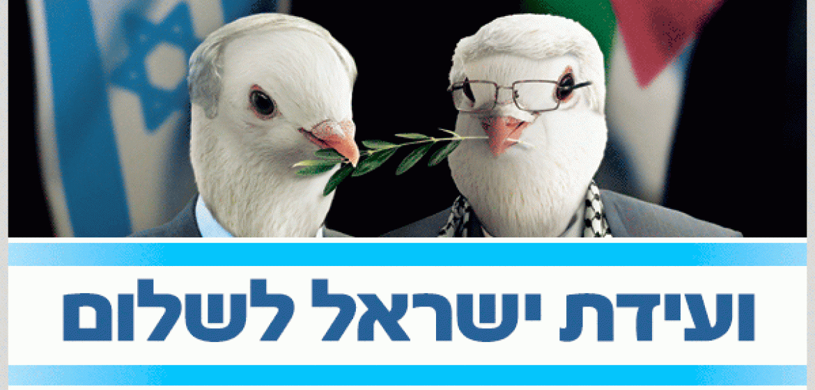 Friedenstauben Netanyahu und Abbas. Foto: Haaretz