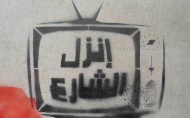 "Geht auf die Straße" - Graffiti in Cairo, aufgenommen im November 2011. Foto: Denis Bocquet (CC)