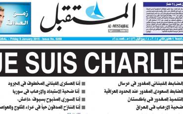 "Je suis Charlie" - Titelseite der libanesischen Tageszeitung "al-Mustaqbal" am 9. Januar 2015. Foto: Screenshot