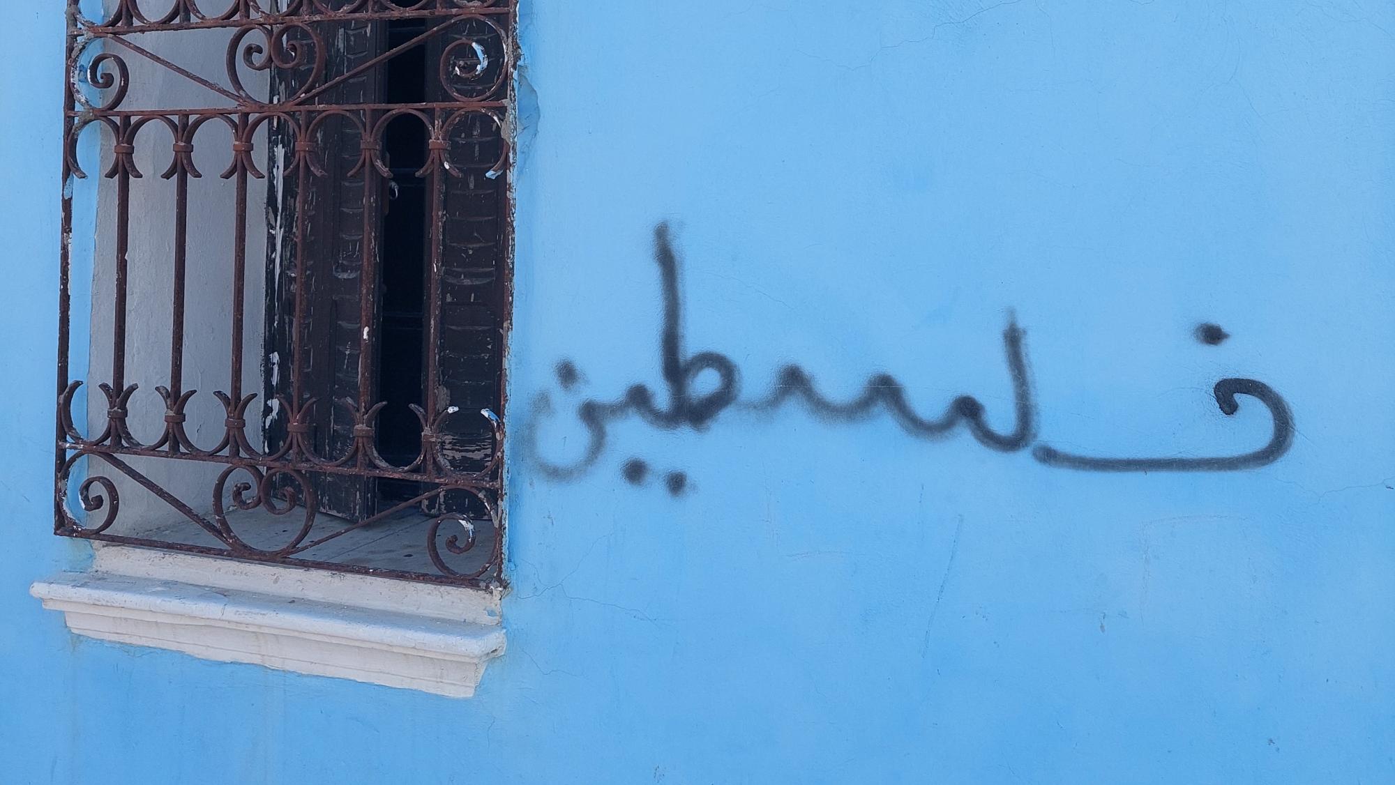 Graffiti mit der arabischen Aufschrift „فلسطين“ („Palästina“) an einer Hauswand in Bizerte. Foto: Fabiene Schneider