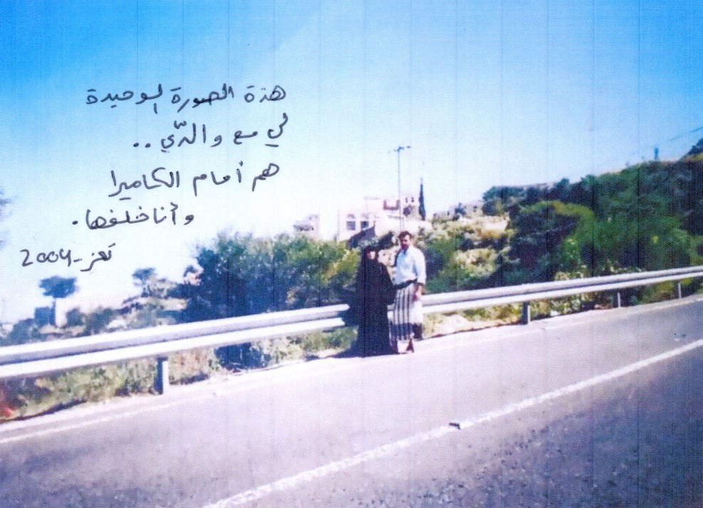 Text auf dem Foto: „Das ist das einzige Foto von mir und meinen Eltern. Sie stehen vor der Kamera, ich dahinter." - "Parents Memories" Artsit: Sadiq Y. Al-Harasi