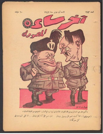 Mussolini und Hitler auf dem Titelblatt der ägyptischen Satirezeitschrift Akhir saʿah, Nr. 383, 1. Februar 1942. https://digitalcollections.aucegypt.edu/digital/collection/p15795coll32/id/27875/rec/302.