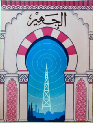 Titelblatt der deutschen arabischsprachigen Radioprogrammzeitschrift al-Dschahir, Politisches Archiv des Auswärtigen Amts, RAV 204-1/1204.